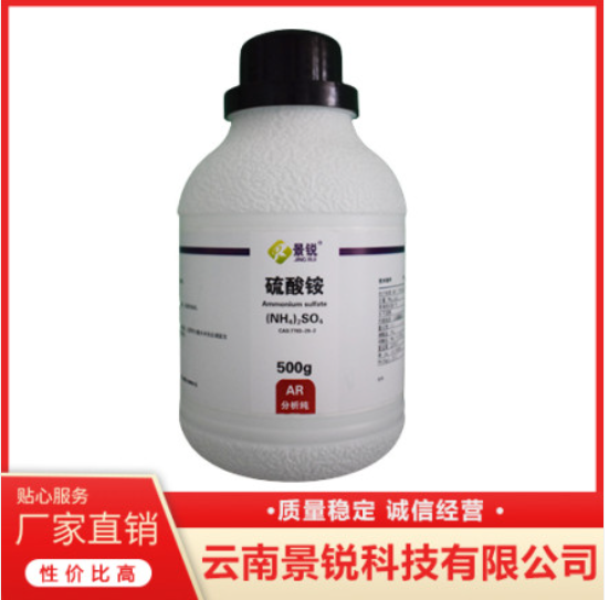 硫酸铵